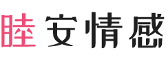 上海青浦区女性情感咨询